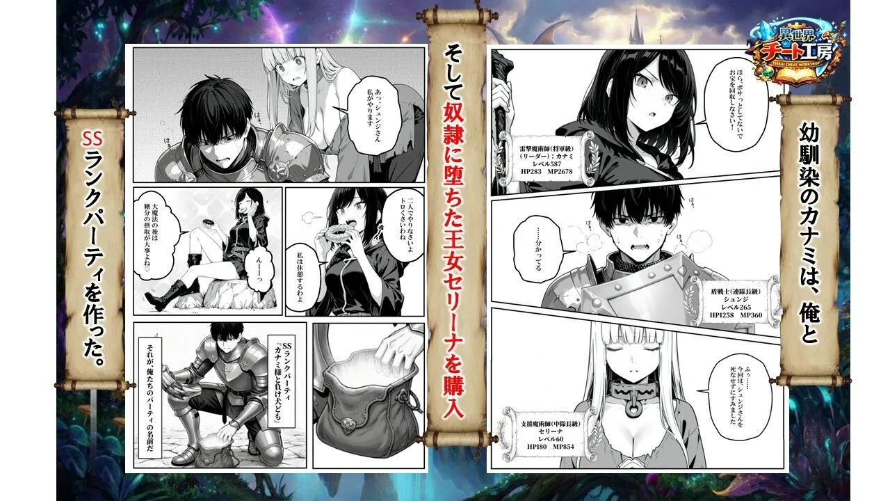 異世界で幼馴染に性奴●にされた俺と姫様が、復讐ざまぁに成功して奴●堕ちした幼馴染を見ながらイチャラブセックスしまくる話。 画像3